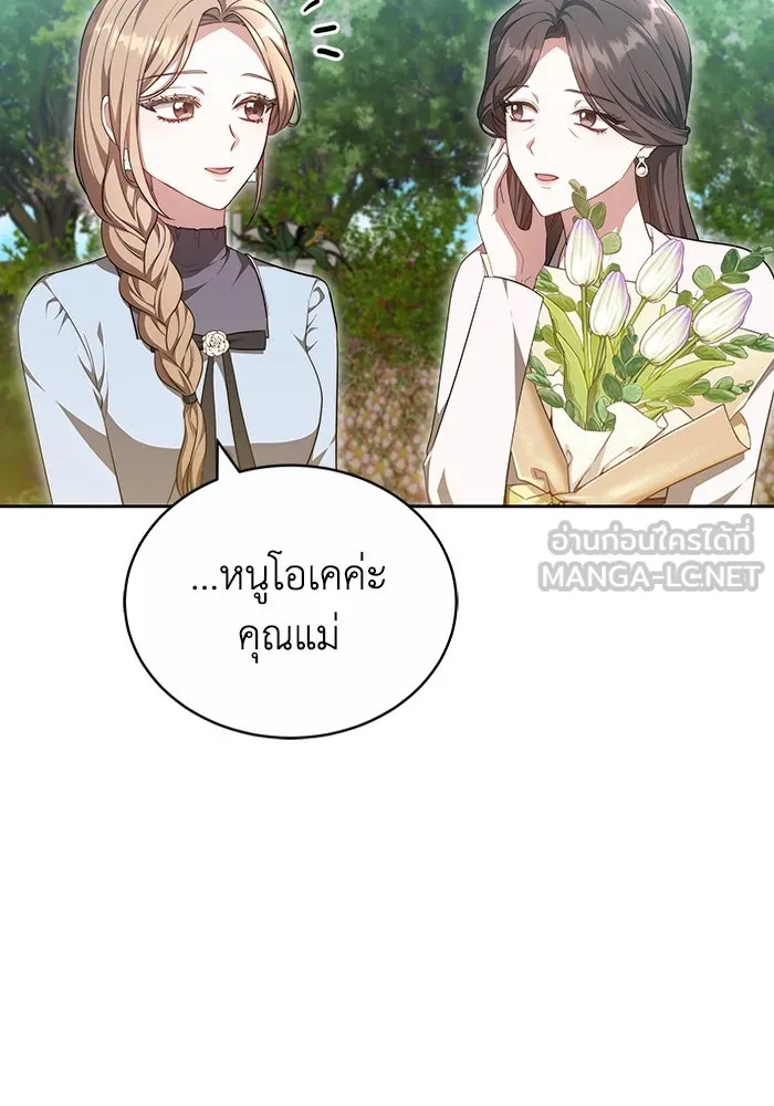 ละลายรักให้ล้นใจ ตอนที่ 58 รูปที่ 66