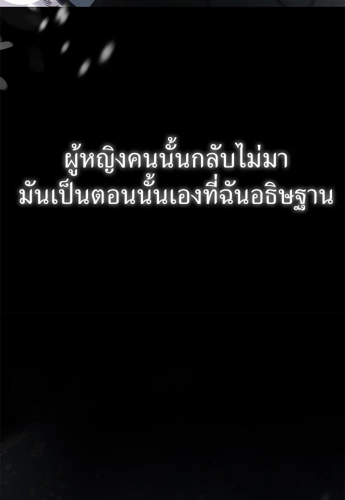 ยัยจิ๋วสมองแจ๋ว ตอนที่ 18 รูปที่ 19