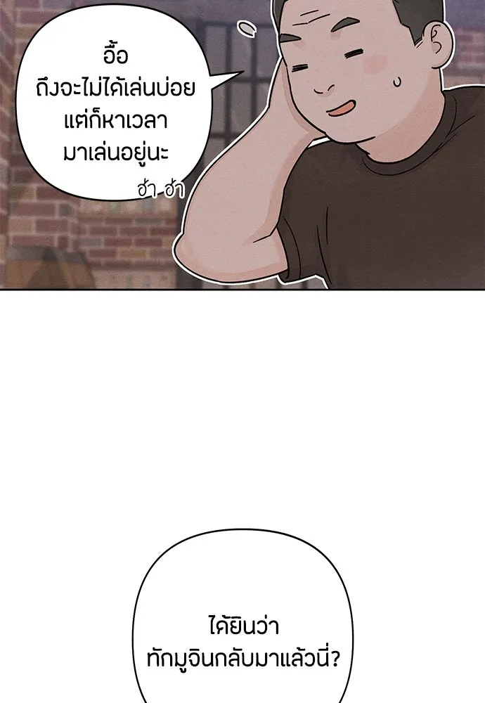เป็นวัยรุ่นมันเหนื่อย ตอนที่ 86 รูปที่ 67