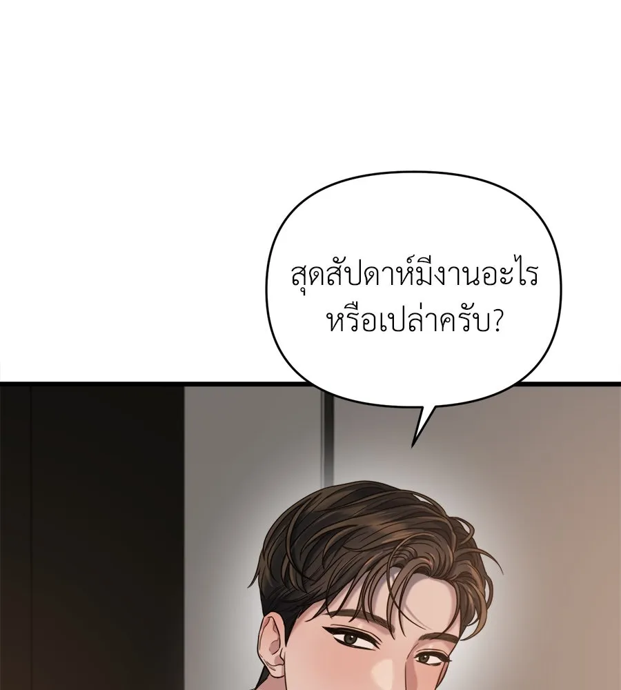 ปรารถนารักอันงดงาม ตอนที่ 27 รูปที่ 58