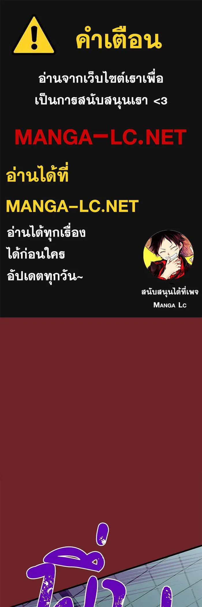 ฉันมันร้าย หรือเพราะโลกไม่น่ารัก ตอนที่ 180 รูปที่ 1