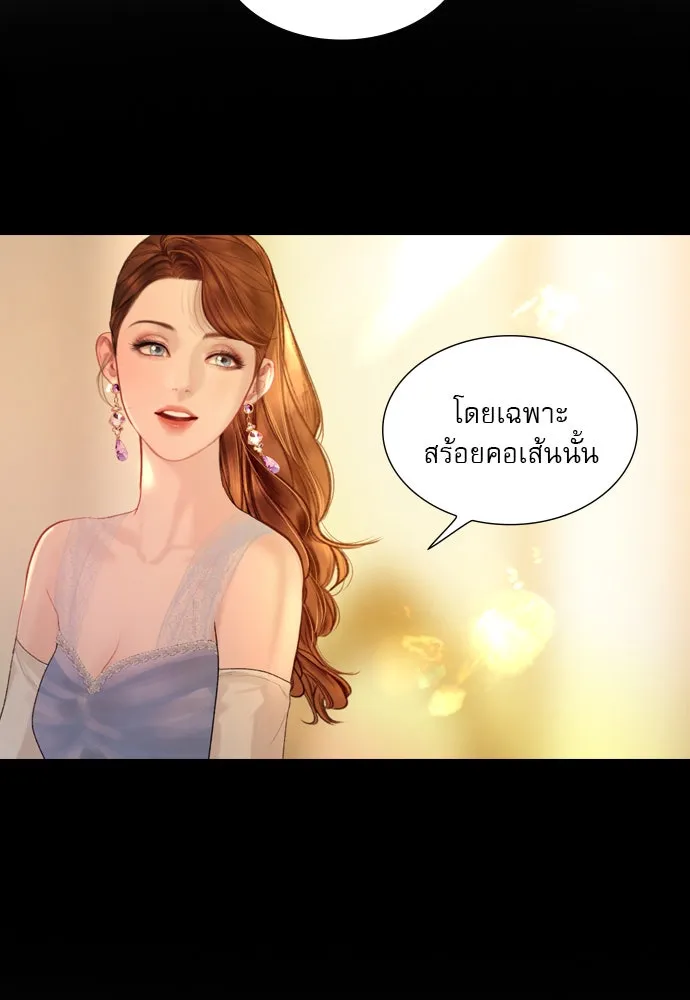 ถ้าไม่ร้อง ก็จงอ้อนวอนซะ ตอนที่ 29 รูปที่ 14