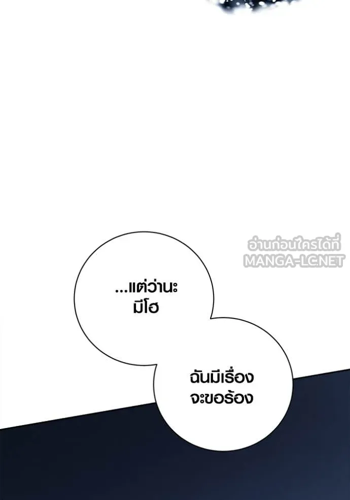 ออร่าดาราอัจฉริยะ ตอนที่ 69 รูปที่ 63