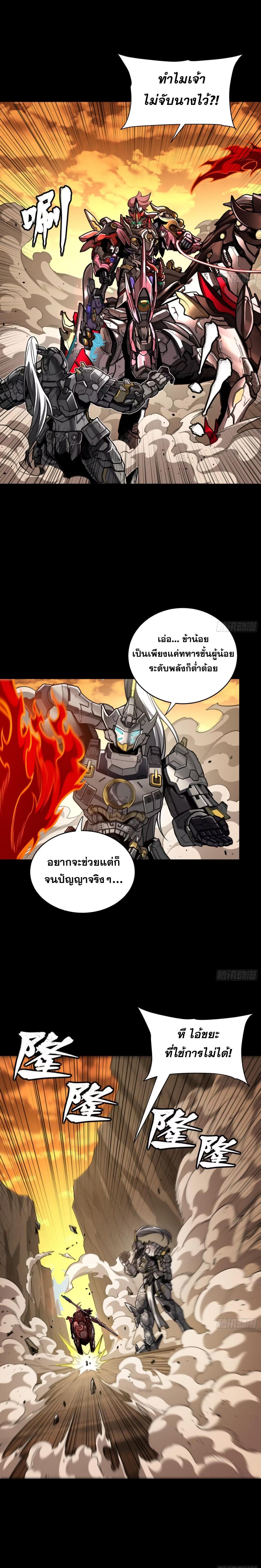 Manga-lc-com อ่านมังงะ อ่านการ์ตูน ออนไลน์ ฟรี Legend of Star General ตอนที่ 1 2 3 4 5 6 7 8 9 10 11 12 13 14 ฟรี ไม่มีโฆษณา Manga-lc - อ่าน มังงะ อ่าน การ์ตูน ออนไลน์ อ่านมังงะ ฟรี