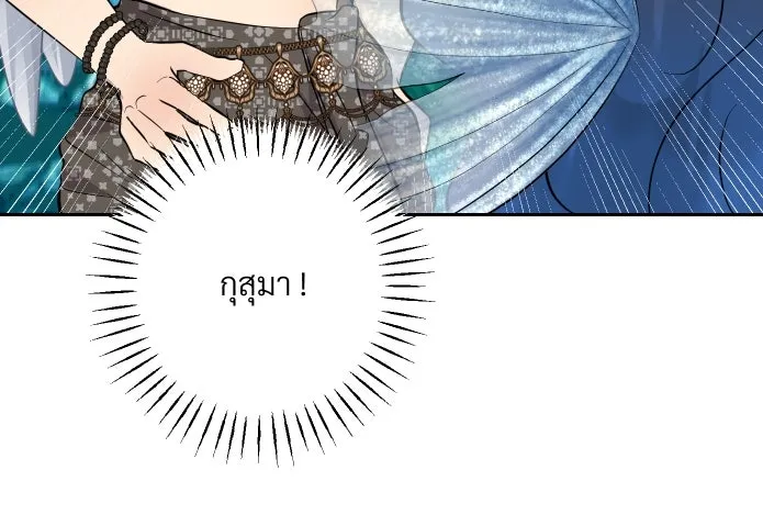 จันทร์เจ้า ตอนที่ ตอนที่ ๑๕  เส้นแบ่ง รูปที่ 52