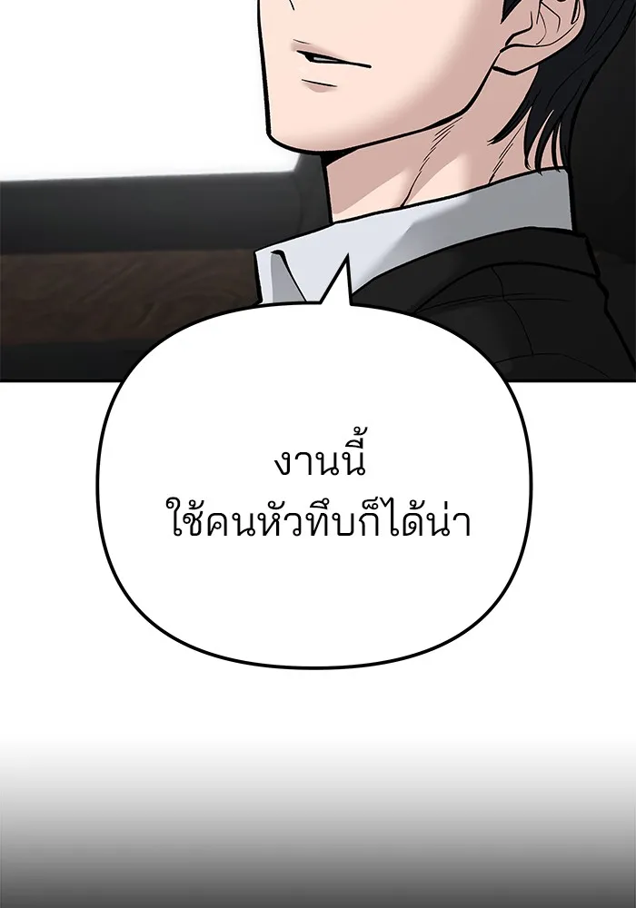 เลวฟาดเลว ตอนที่ 96 รูปที่ 23