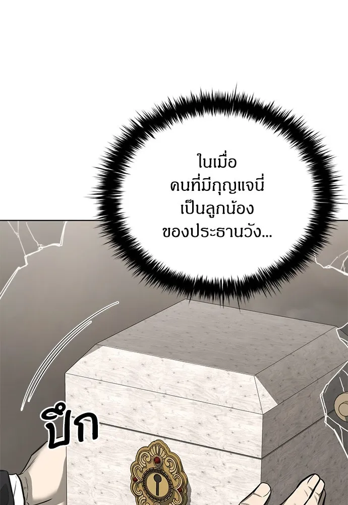 อัยการสายโหด ตอนที่ 18 รูปที่ 62