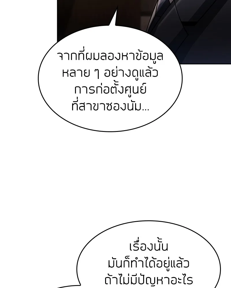 Clever Cleaning Life Of The Returned Genius Hunter ส_ดยอดฮ_นเตอร_สายคล_น ตอนที่ ตอนที่ 72 รูปที่ 83