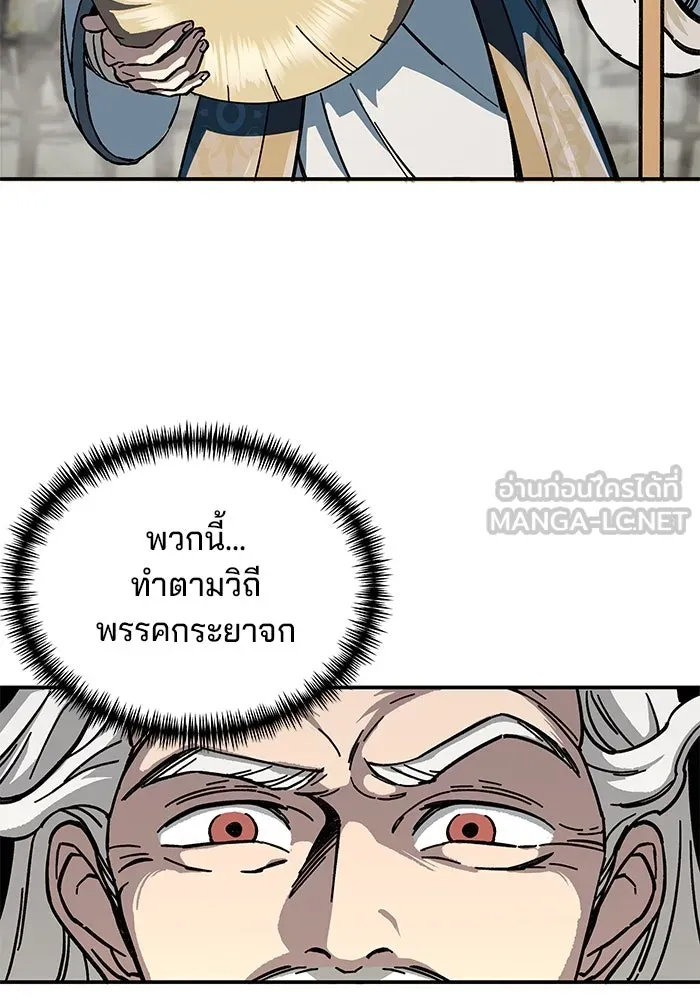 คุณปู่จอมยุทธกับหลานสาวสุดแกร่ง ตอนที่ 2 รูปที่ 18