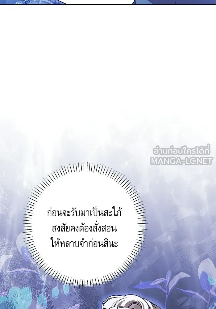 ครอบครัวตัวร้ายปล่อยฉันไปเถอะ ตอนที่ 74 รูปที่ 96