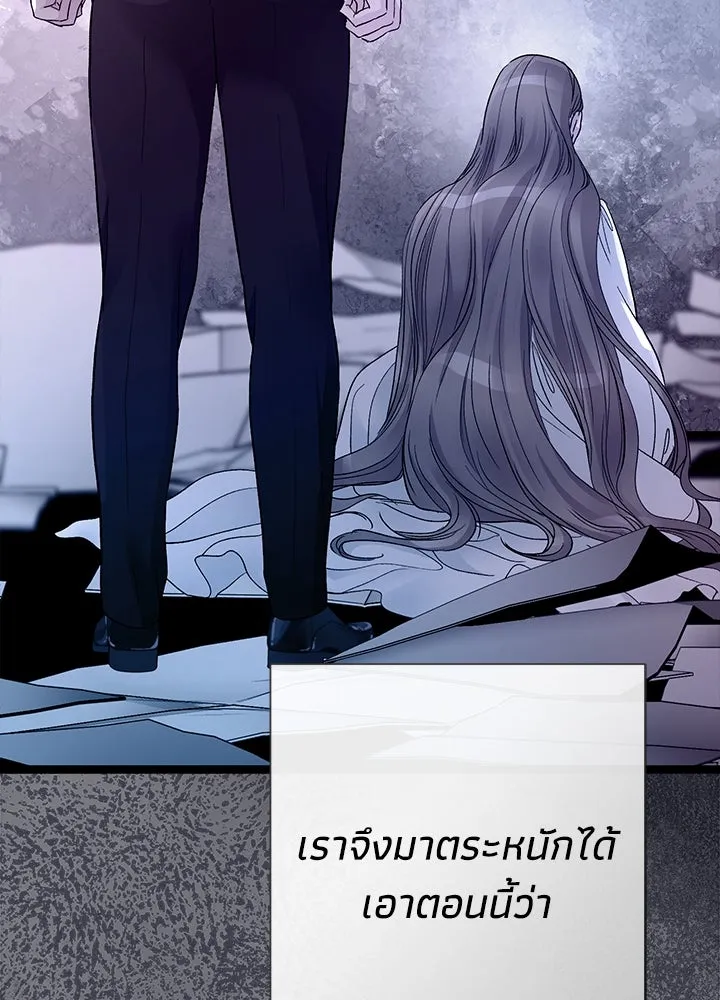 องค์ชายผู้อื้อฉาว ตอนที่ 102 รูปที่ 83