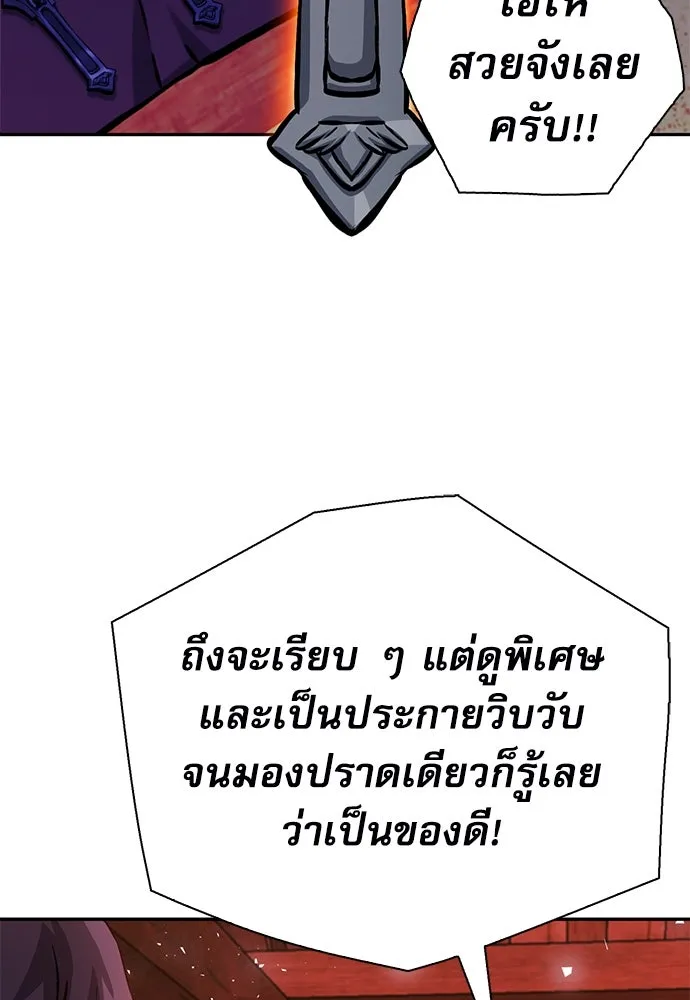 ดรูอิดแห่งสถานีโซล ตอนที่ 117 รูปที่ 125