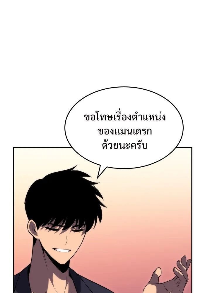 ผู้เล่นหน้าใหม่เลเวลแมกซ์ ตอนที่ 66 ชีวิตของแต่ละคน รูปที่ 148