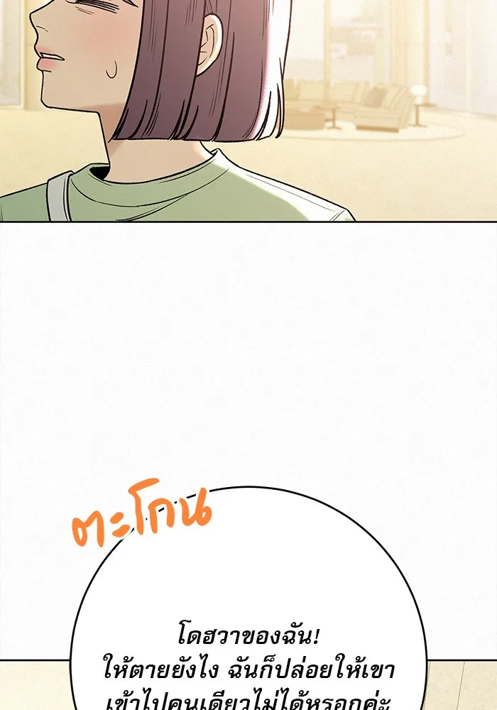 ปฏิบัติการรักวุ่นหัวใจ ตอนที่ 59 รูปที่ 64
