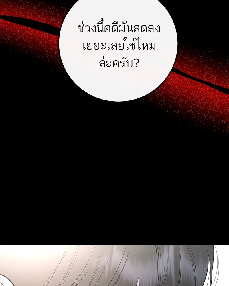 ตำนานเทพธิดาตกสวรรค์ ตอนที่ 70 รูปที่ 64