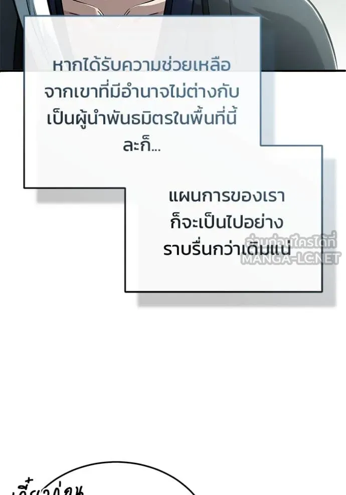 Regressor’s Life Aft ตอนที่ 85 รูปที่ 105