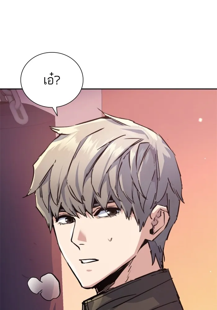 พี่ชายสายบอดี้การ์ด ตอนที่ 169 รูปที่ 83