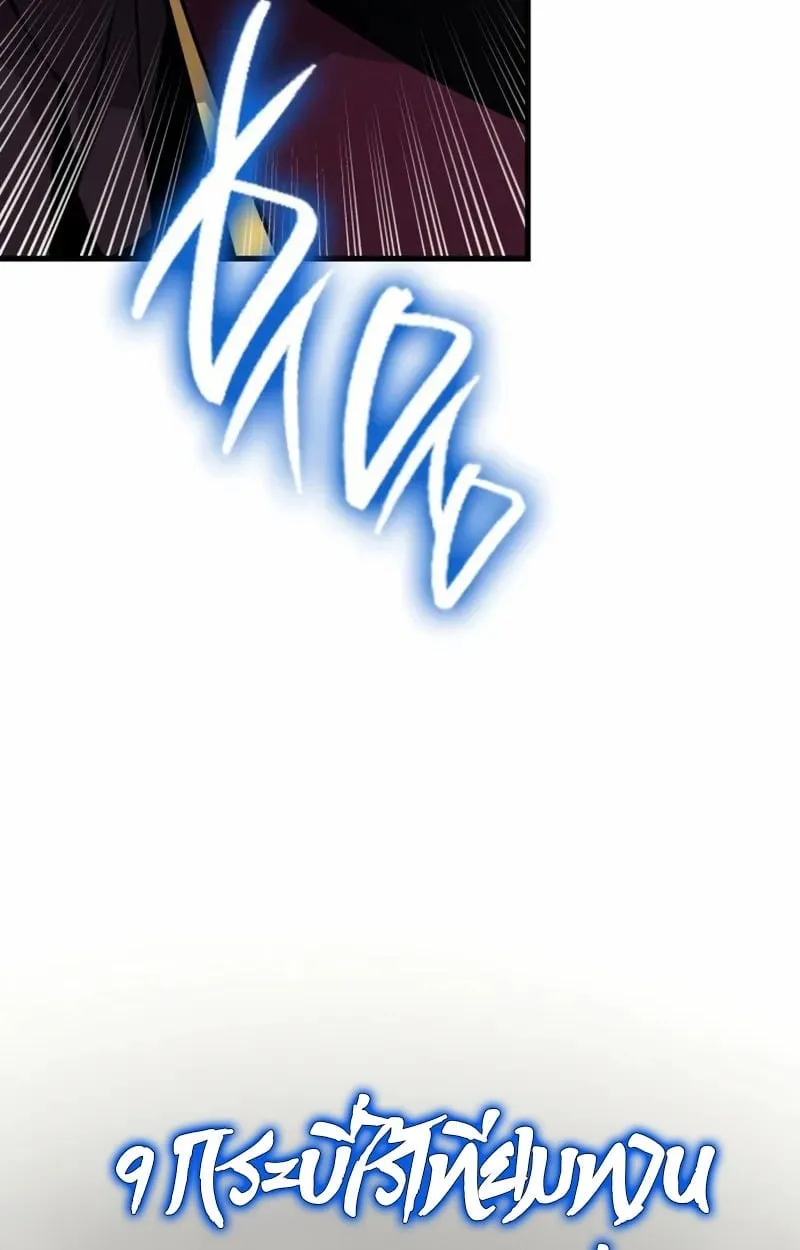 Rebirth of the Divine Demon การหวนค_นของมารสวรรค_ผ_พ_ช_ตใต_หล_า ตอนที่ ตอนที่ 9 รูปที่ 68