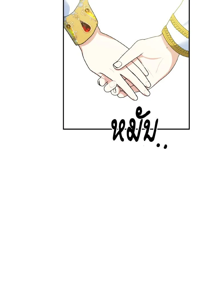 บุตรสาวของดยุกปีศาจ ตอนที่ 53 รูปที่ 58