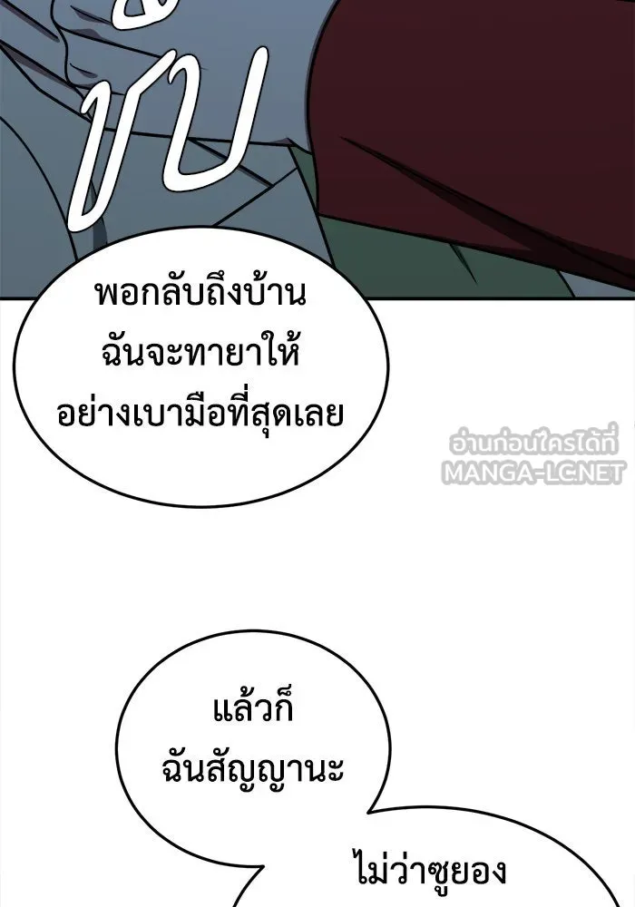 ช่วยเปลี่ยนฉันที ตอนที่ 184. คโยแทฮี 24 รูปที่ 27