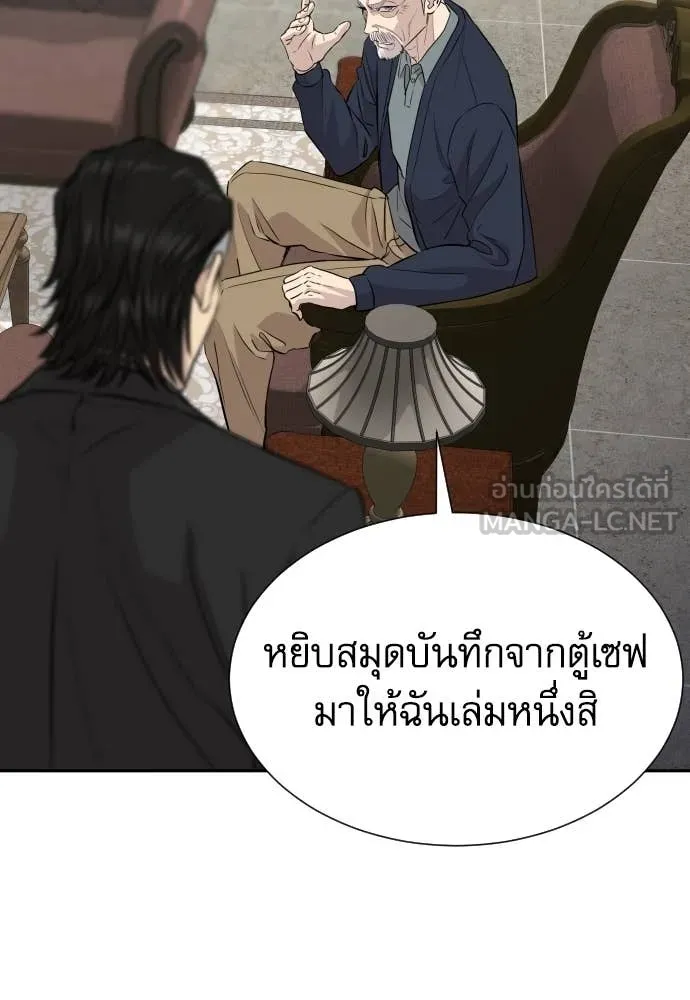 หลานอัจฉริยะ ตอนที่ 54 รูปที่ 46