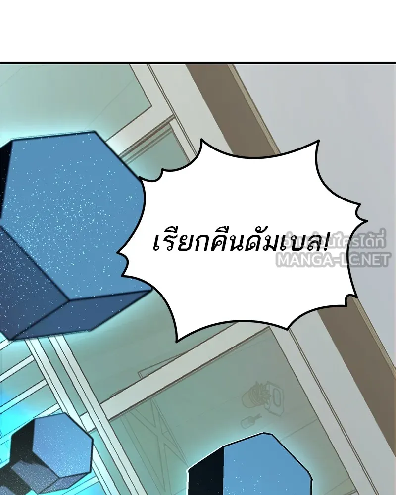 โทษที พื้นที่นี้ห้ามออก ตอนที่ 2 รูปที่ 213