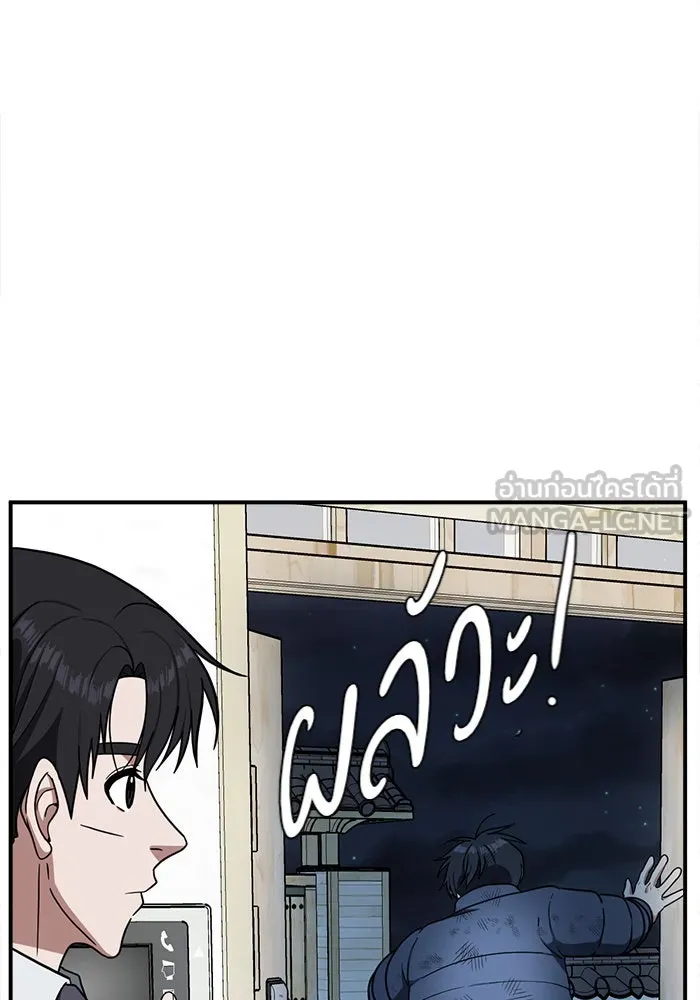 ช่วยเปลี่ยนฉันที ตอนที่ 73. ยอมินซอ 23 รูปที่ 162