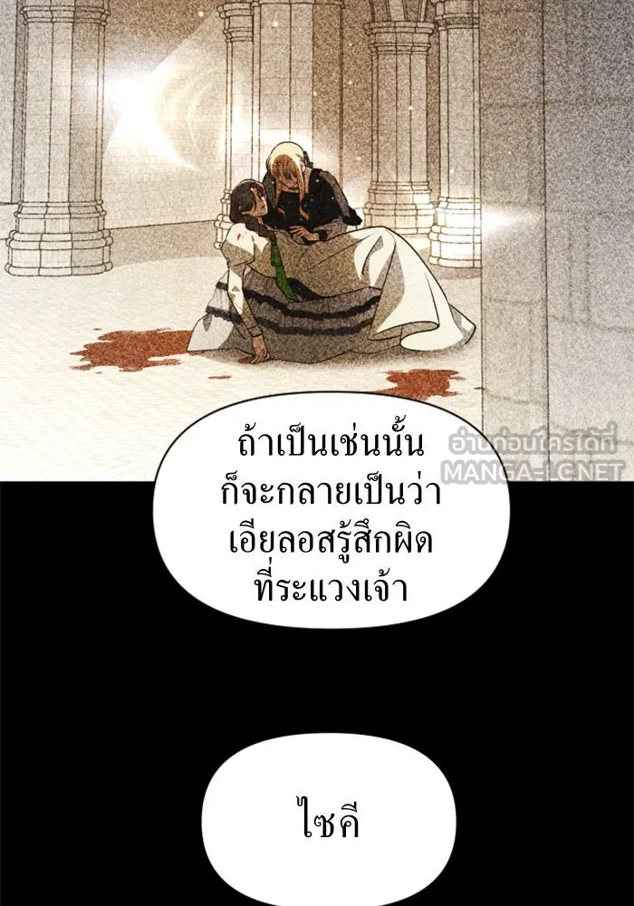 ชิงชีวิตพลิกลิขิตชะตา ตอนที่ 44. ทำยังไงถึงกลับไปยังร่างเดิมได รูปที่ 48
