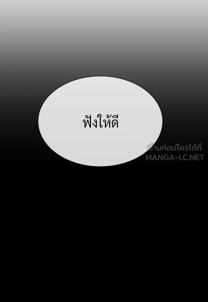 นักฆ่าย้อนวัย ตอนที่ 125 รูปที่ 96
