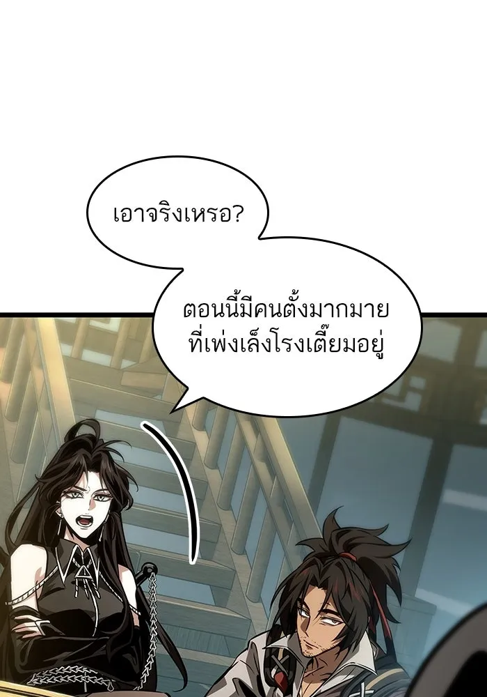 หลังวันสิ้นโลก ตอนที่ 148 รูปที่ 53
