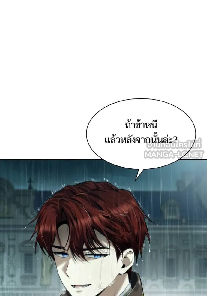 ชาตินี้น้องขอ ตอนที่ 162 รูปที่ 63