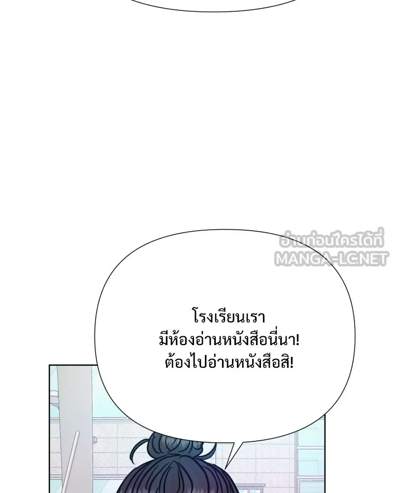 รักนี้ไม่ต้องมีเซนส์ ตอนที่ 59 รูปที่ 81