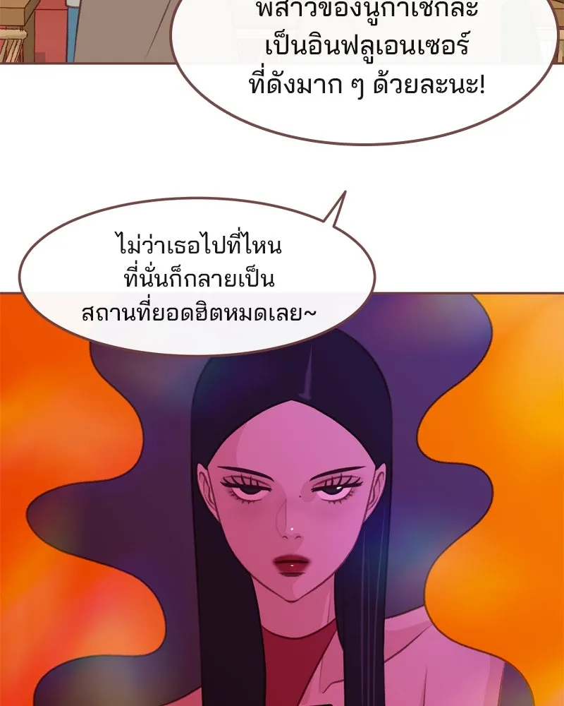 เพียงลมหนาว ตอนที่ 10 รูปที่ 67