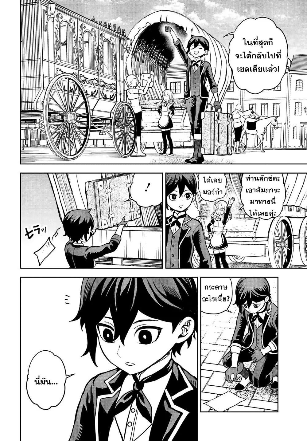 Manga-lc-com อ่านมังงะ อ่านการ์ตูน ออนไลน์ ฟรี I Was Reincarnated as the Villain With Evil Eyes, so I Aim to Be a Mob Character ตอนที่ 1 2 3 4 5 6 7 8 9 10 11 12 13 14 ฟรี ไม่มีโฆษณา Manga-lc - อ่าน มังงะ อ่าน การ์ตูน ออนไลน์ อ่านมังงะ ฟรี