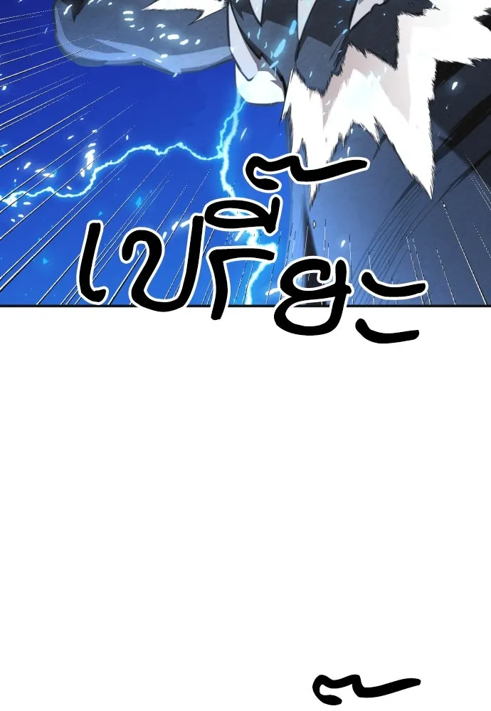 ดรูอิดแห่งสถานีโซล ตอนที่ 164 รูปที่ 31