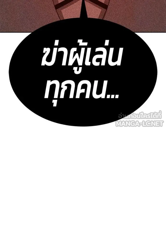 +99 ท่อนไม้ ตอนที่ 72 รูปที่ 128