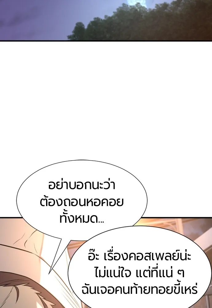 ยอดสถาปนิกผู้พิทักษ์อาณาจักร ตอนที่ 154 รูปที่ 70