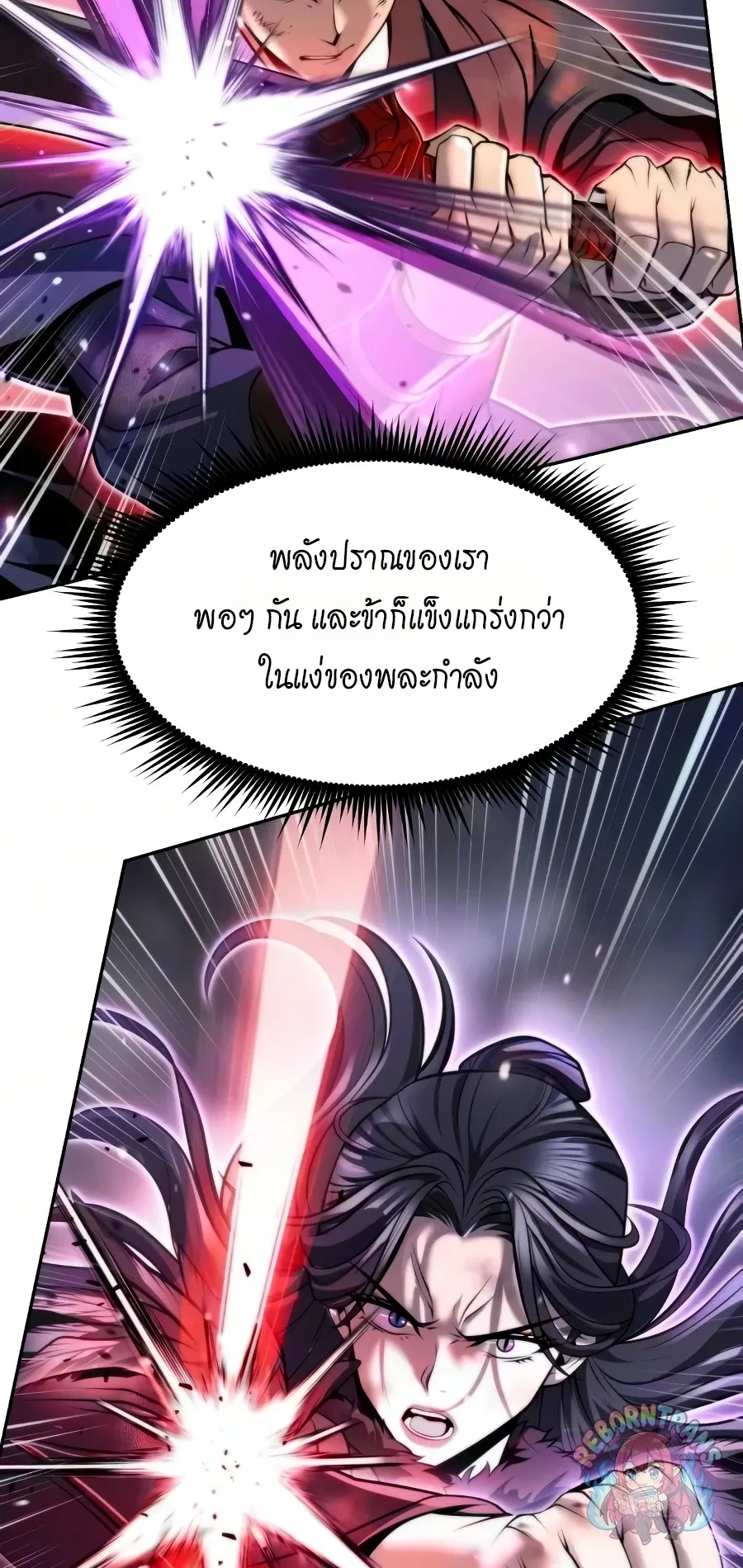 Chronicles of the Demon Faction ตำนานการเก_ดใหม_ในล_ทธ_มาร ตอนที่ ตอนที่ 169 รูปที่ 103