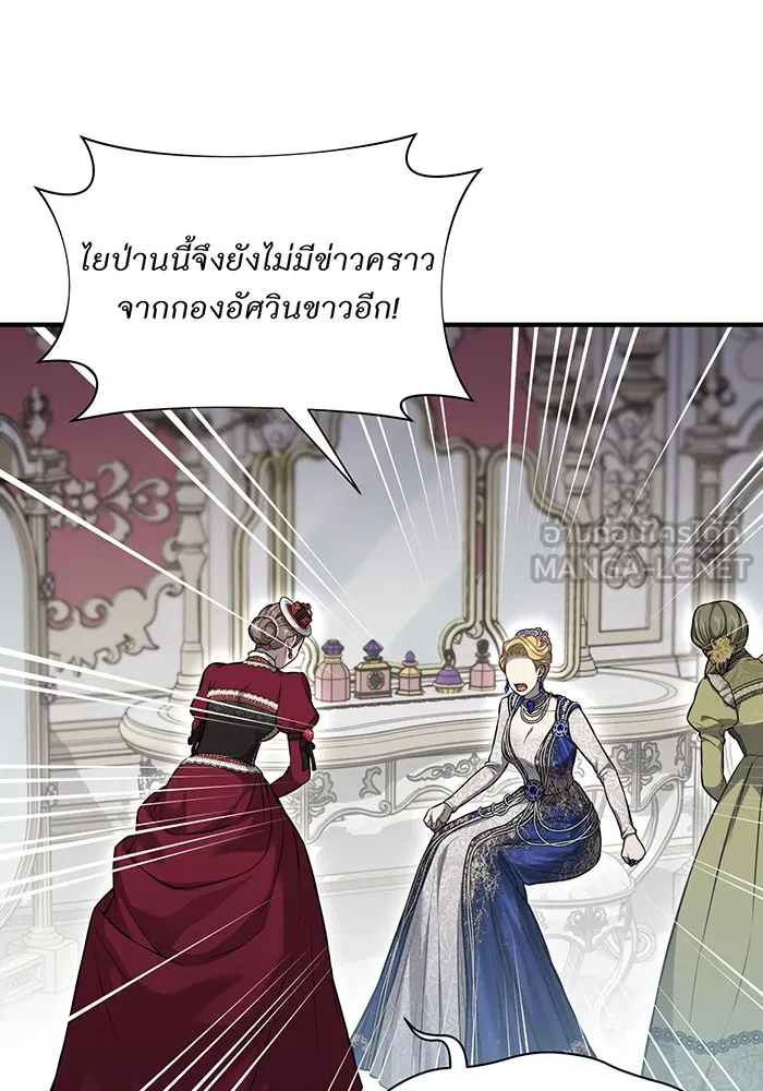 ห้องนอนลับของเจ้าหญิงต้องสาป ตอนที่ 125 หญิงชายในโพรงถ้ำ 2 รูปที่ 30