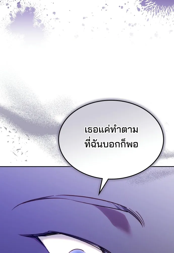 เหตุผลที่นางร้ายจับดาบ ตอนที่ 38 รูปที่ 58