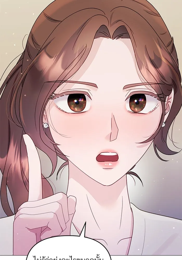 คู่มือคว้าหัวใจนายตัวร้าย ตอนที่ 7 รูปที่ 23