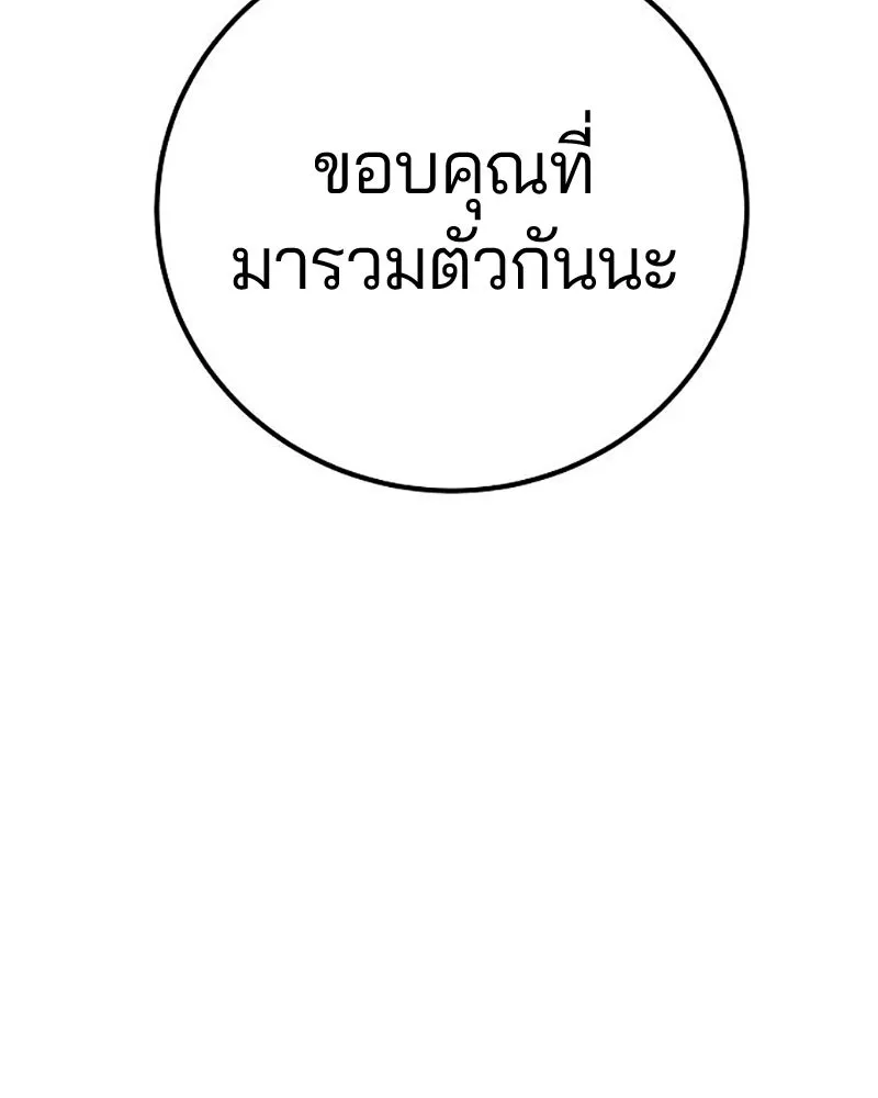 Player ตอนที่ 209 รูปที่ 29