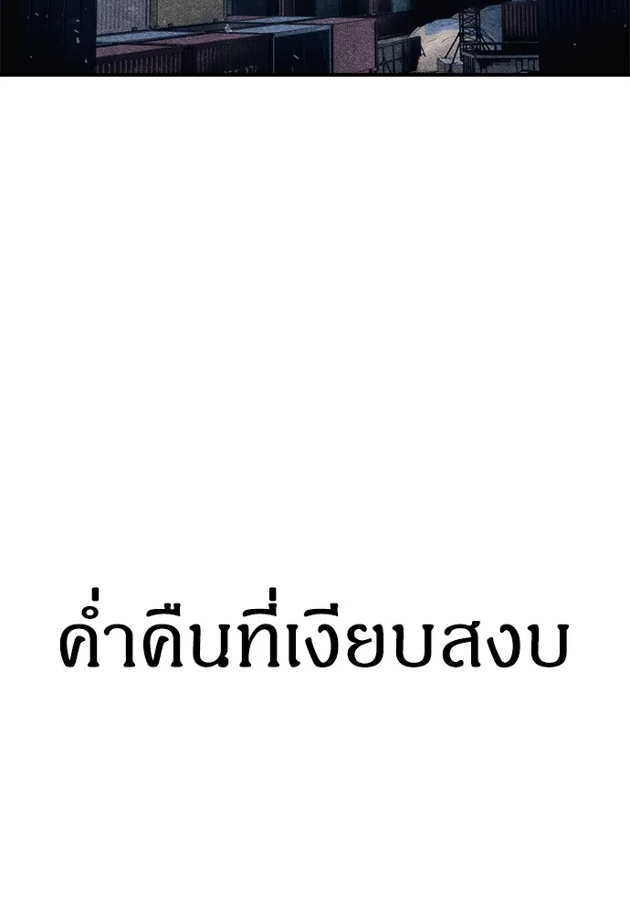 Zombie X Slasher ตอนที่ 13 รูปที่ 121