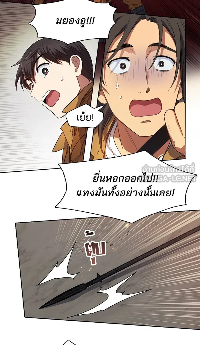 My S-Class Hunters ตอนที่ 20 การฝึกฮันเตอร์ใหม่ รูปที่ 18