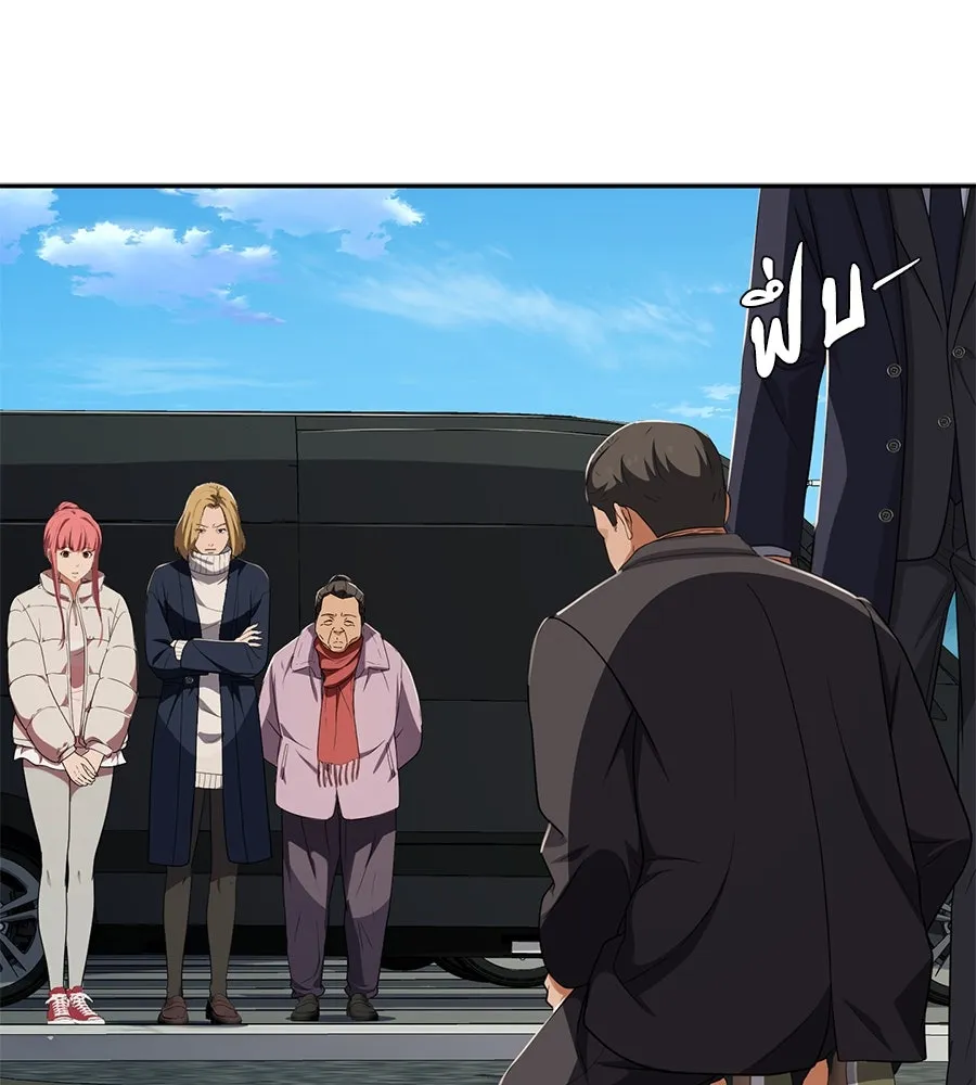 คอลเซ็นเตอร์เปลี่ยนชีวิต ตอนที่ 54 ใครคือราชา รูปที่ 200