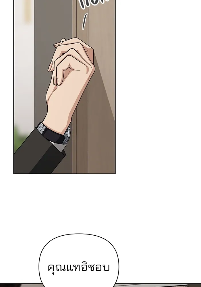 ความรักของอิซอบ ตอนที่ 20 รูปที่ 74