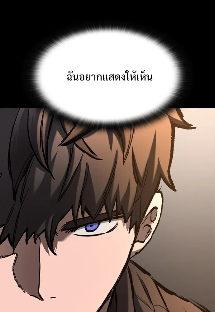 อัศวินวันเดียว ตอนที่ 58 รูปที่ 32