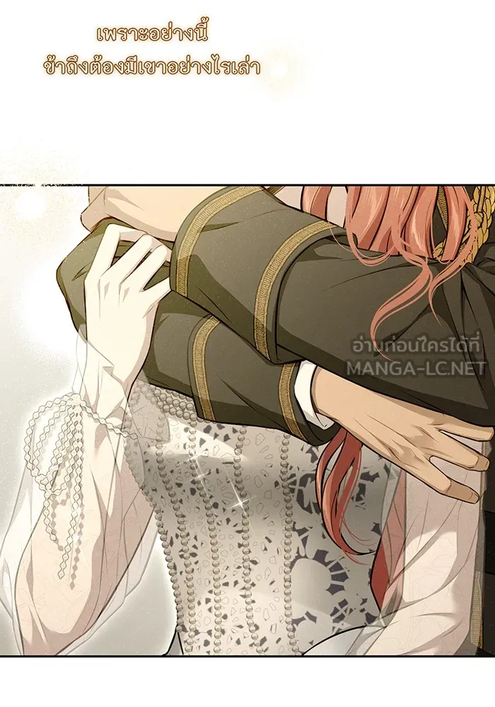 ห้องนอนลับของเจ้าหญิงต้องสาป ตอนที่ 135 แด่หัวใจที่เปลือยเปล่า รูปที่ 108