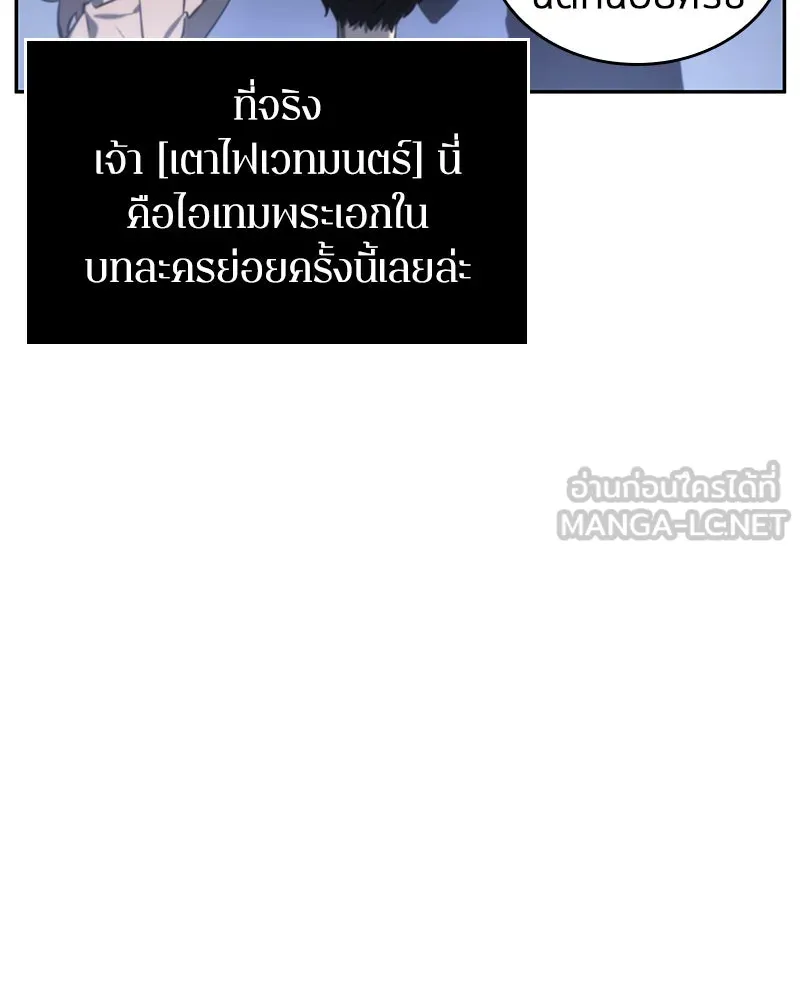 Omniscient Reader อ่านชะตาวันสิ้นโลก ตอนที่ 06 เวลาพิพากษา (1) รูปที่ 54