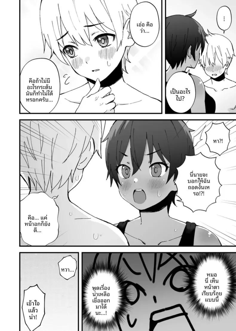 Doujin-Lc- อ่าน โดจิน มังฮวา เกาหลี ญี่ปุ่น จีน แปลไทย เสนห์ของพี่น้องทั้งสาม [Onochi Nabe] ตอนที่ 1 2 3 4 5 6 7 8 9 10 11 12 13 14 ฟรี ไม่มีโฆษณา อ่าน โดจิน Manhwa เกาหลี ญี่ปุ่น จีน เรามีครบ คัดมาให้เน้นๆ โดจิน 18+ รับประกันความฟินโดย  Doujin Lc